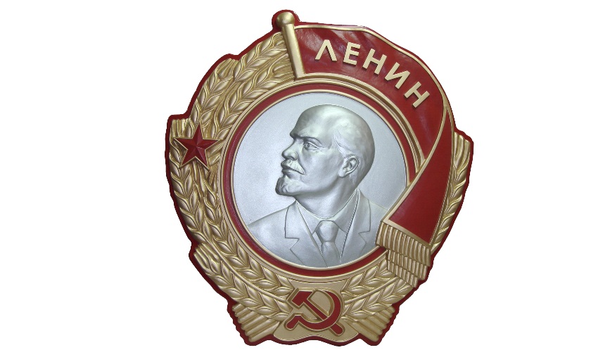 Ровно полвека назад Еврейская автономная область была награждена орденом Ленина