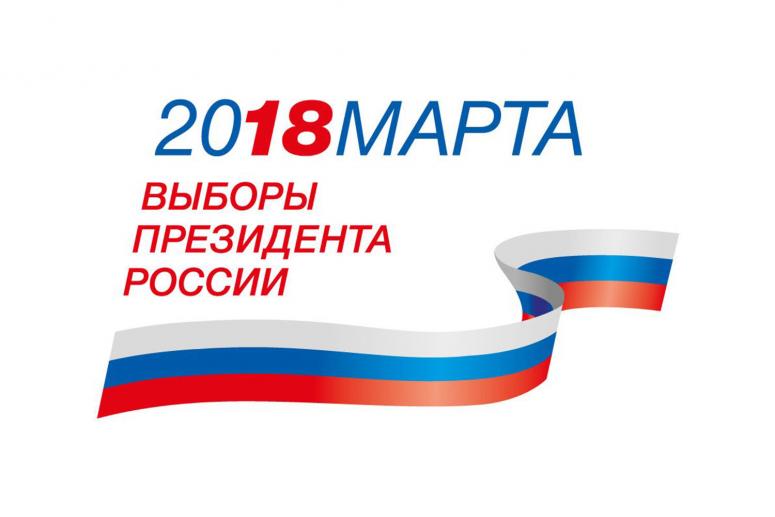 Россиянам представили логотип президентских выборов за 37 млн рублей
