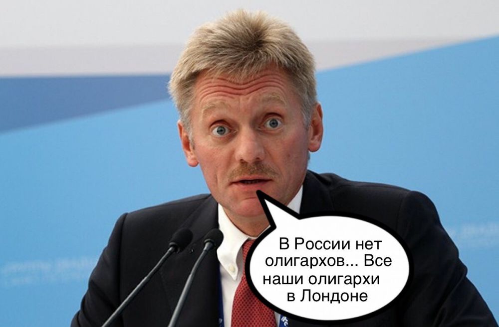 Кремль заявил об отсутствии в России олигархов
