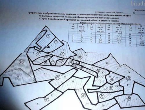 Горизбирком определил схему одномандатных избирательных округов на выборах в гордуму Биробиджана
