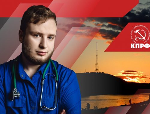 Прописать чиновникам красную пилюлю предлагает врач-терапевт областной поликлиники Дмитрий Нехзер