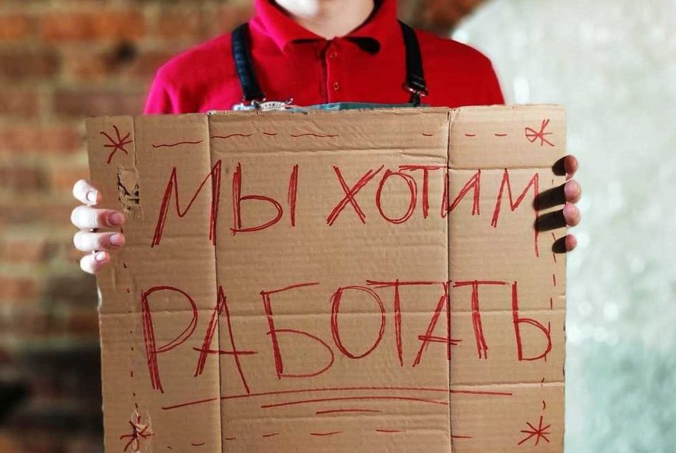 Безработица в России выросла до максимума за восемь лет