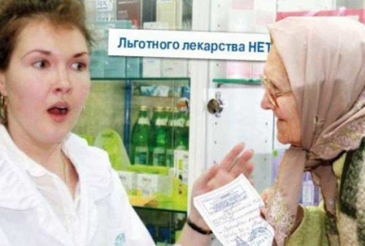 Льготники ЕАО продолжают страдать: женщина-инвалид вынуждена покупать лекарства за свой счет