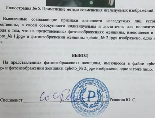 «Не та фотография»: по необоснованной жалобе в селе Лазарево наказали заведующую библиотекой