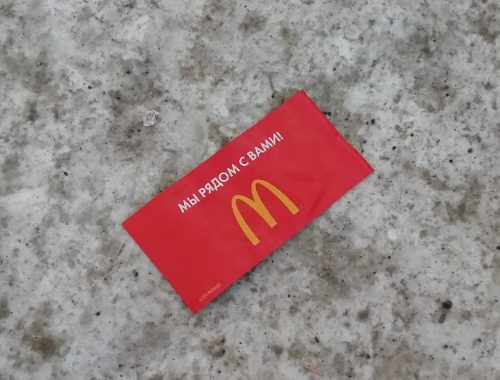 Об окончательном уходе из России объявил McDonald`s