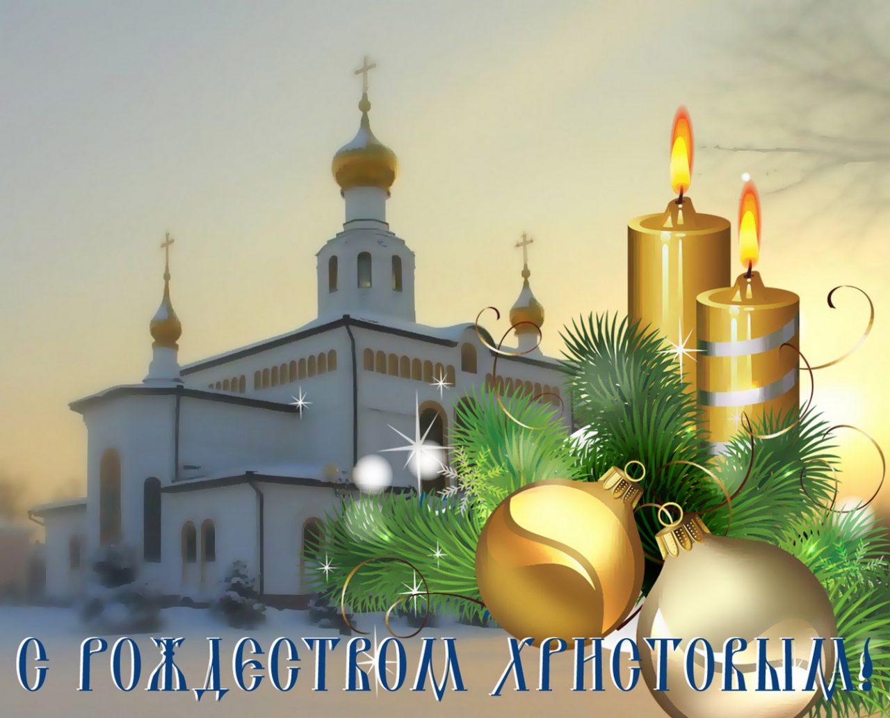 Поздравление Архиепископа Биробиджанского и Кульдурского Ефрема с Рождеством Христовым