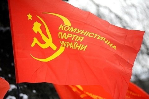 Украинские фашисты запретили коммунистическую партию