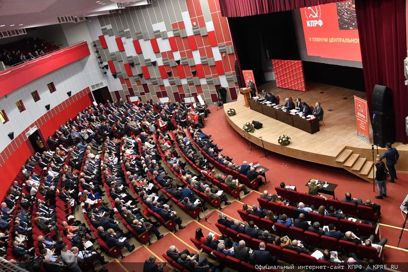 В Подмосковье состоялся V (ноябрьский) Пленум Центрального Комитета КПРФ