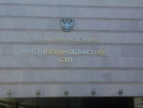 В Ростове 20 судей могут стать фигурантами уголовного дела. Председателя облсуда посадили под домашний арест