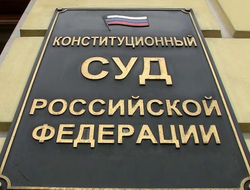 Конституционный суд отказался отменить административную статью о дискредитации армии