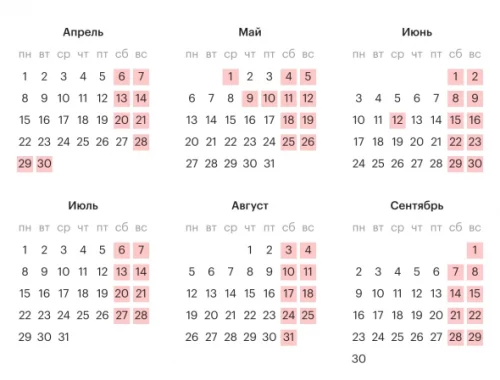 Календарь праздников и выходных в 2024 году