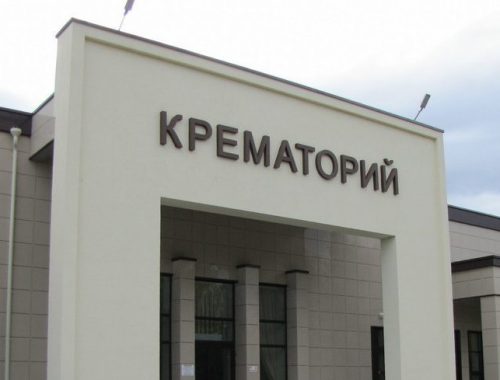 Стало известно название фирмы, по заявлению которой инициировали «слушания по крематорию» в Николаевке